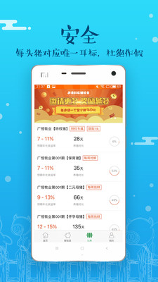 牧豬寶手機(jī)版