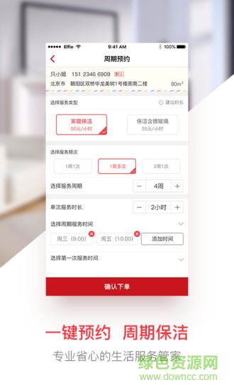 新版來人到家服務商版