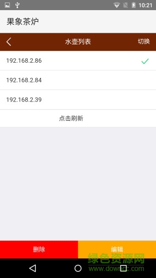 果象智能茶爐下載