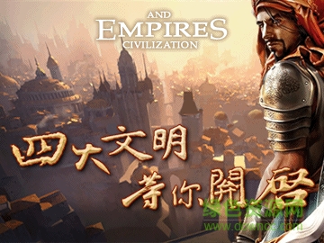 城市与文明手游 v1.0 安卓版0