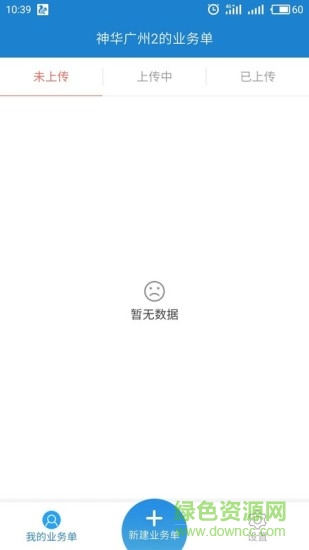 珠江雙錄手機版 v1.0.1 安卓版 0