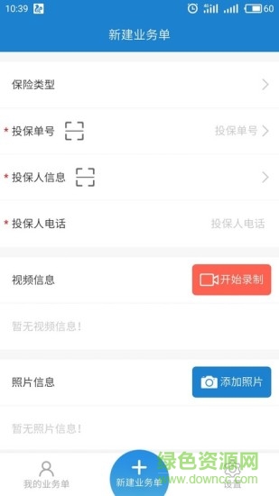 珠江人壽雙錄app
