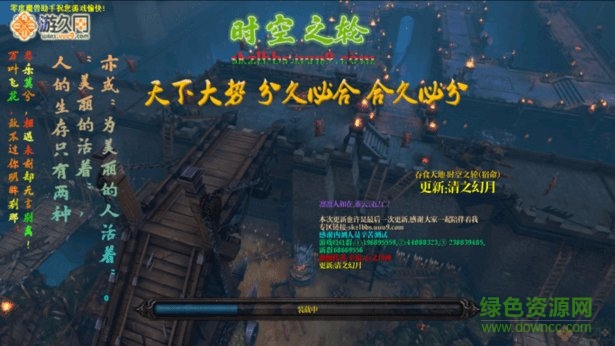 時空之輪宿命隱藏