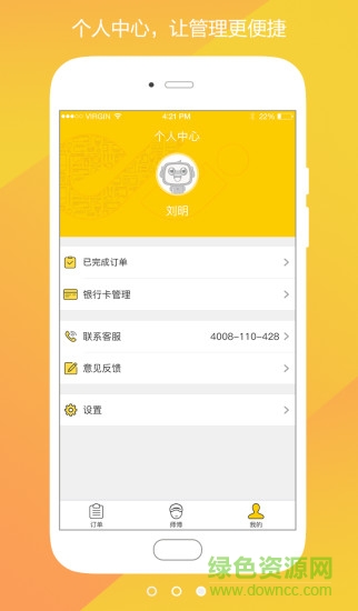 輕松到家?guī)煾蛋嫣O果版下載