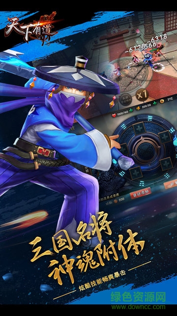 天下有道手游 v1.0.11.13.16.2 安卓版 2