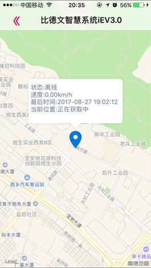 比德文電動車app v3.0 安卓最新版 0