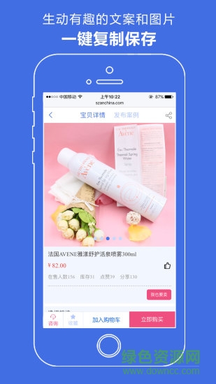 深贊微店手機(jī)版1