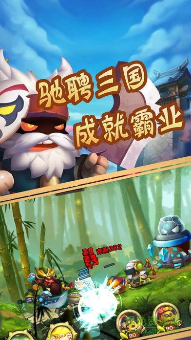 召喚萌三國(guó) v1.0.0 安卓版 1