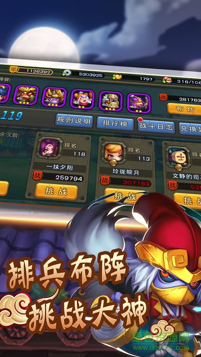 召喚萌三國(guó) v1.0.0 安卓版 2