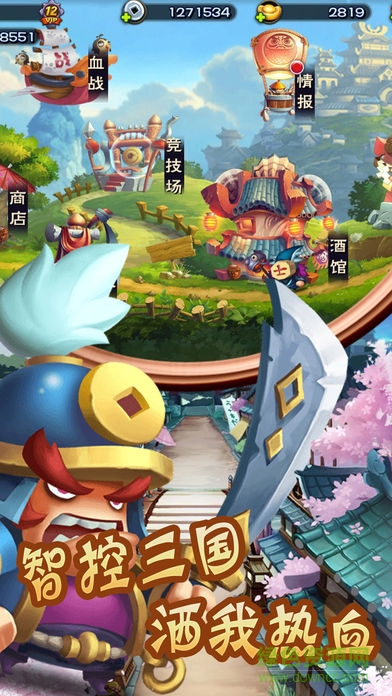召喚萌三國(guó) 召喚萌三國(guó)安卓版下載