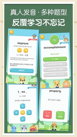 呆呆背多分(英語(yǔ)學(xué)習(xí)) v1.0.5 安卓版 0