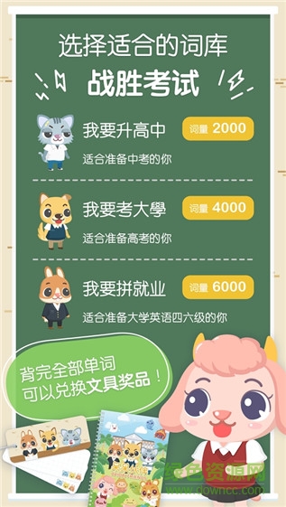 呆呆背多分(英語(yǔ)學(xué)習(xí)) v1.0.5 安卓版 1