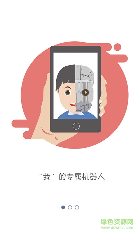 您好機(jī)器人