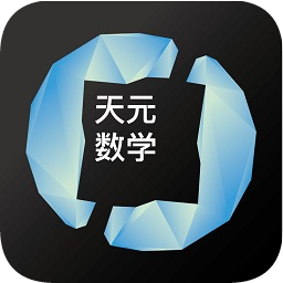 天元數(shù)學(xué)中心