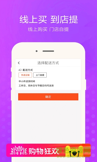 成都美綸購手機版 v1.3.1 安卓版 0