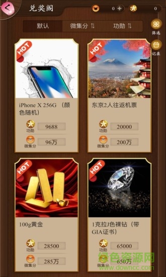 集分競(jìng)寶手機(jī)版 v1.3.0 安卓版 1