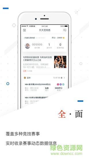 天天范特西 v4.9.7 安卓版 0
