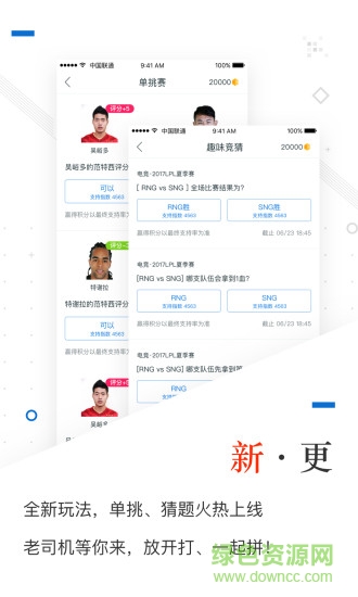 天天范特西 v4.9.7 安卓版 2