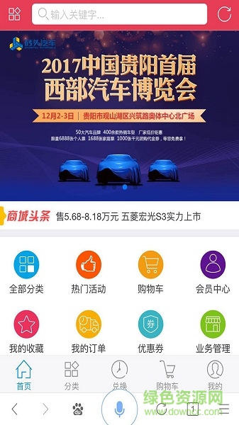 磚頭汽車手機(jī)客戶端 v1.1.0 安卓版 0