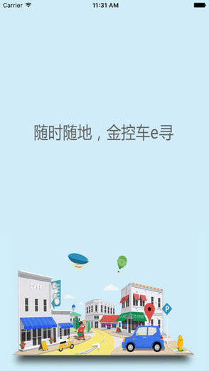 金控車e尋app v2.3.13 安卓版 0