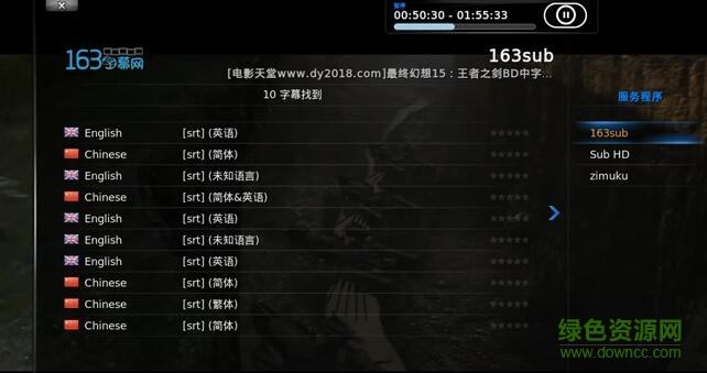 kodi字幕插件打包 含163sub、subhd、zimuku 0