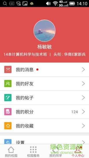 華商E家(教育學(xué)習(xí)) v5.8.1 安卓版 0