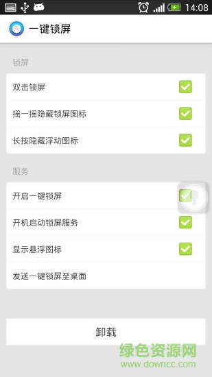 一鍵鎖屏懸浮窗軟件