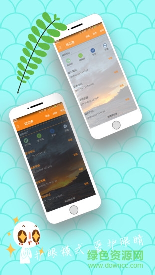 輕記事軟件 v3.30.103 安卓版 0