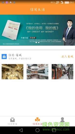 熊貓信用 v2.1.0 安卓版 0