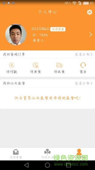 熊貓信用 v2.1.0 安卓版 1