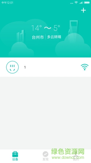 億控智能軟件客戶端 v1.0 安卓版 0