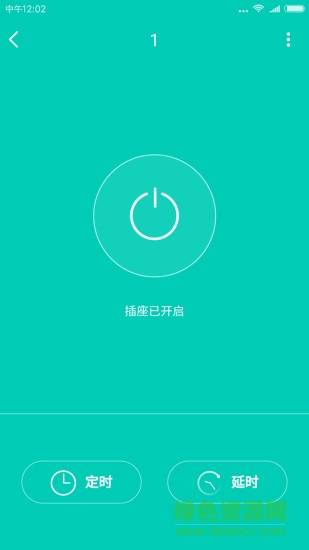 億控智能軟件客戶端 v1.0 安卓版 2