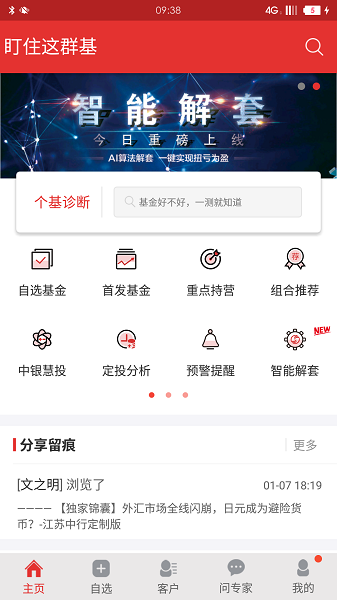 擇爾裕智慧+ v3.0.39 安卓最新版 0