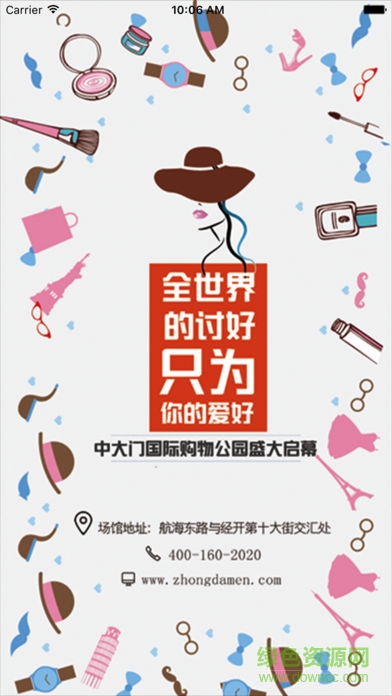 中大門自營(yíng)館 v2.1.14 安卓版 0