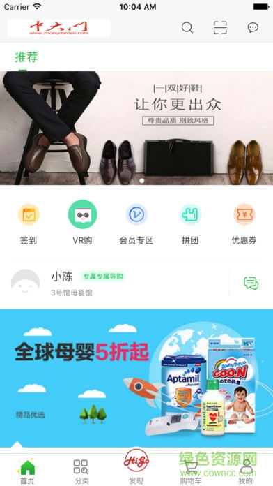 中大門自營(yíng)館 v2.1.14 安卓版 2