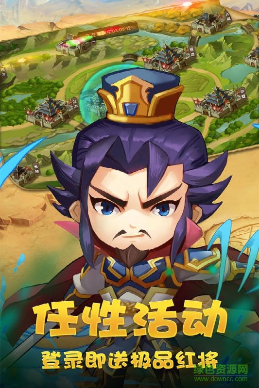 vivo穿行三國官方版 v1.0 安卓版 1