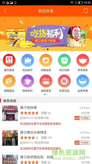 錫盟同城 v4.1.0 安卓版 0