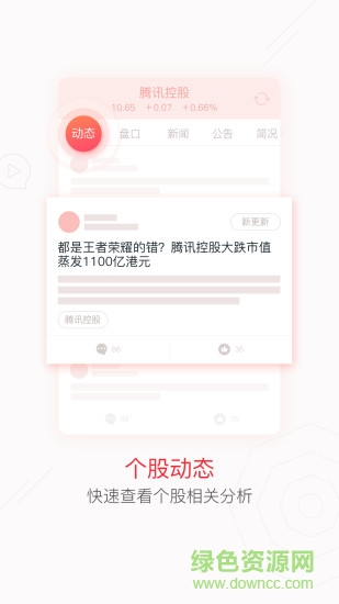 摩爾金融app(摩爾投研) v6.2.0.6 安卓最新版 2