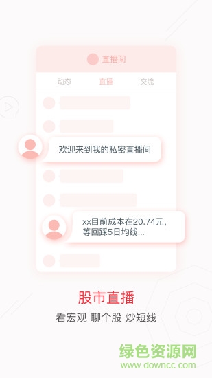 摩爾金融app(摩爾投研) v6.2.0.6 安卓最新版 1