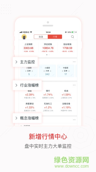摩爾金融app(摩爾投研) v6.2.0.6 安卓最新版 3
