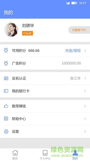 久久共享傳媒 v1.0.8 安卓版 1