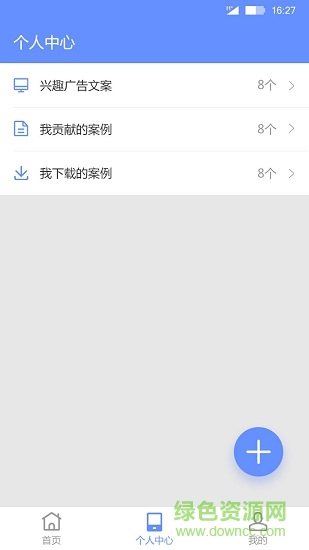 久久共享傳媒 v1.0.8 安卓版 0