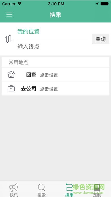 開魯行客戶端 v1.0.1 安卓版 1