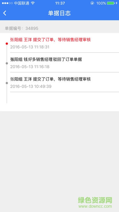 云杉思維手機(jī)版 v2.3.1 安卓版 0