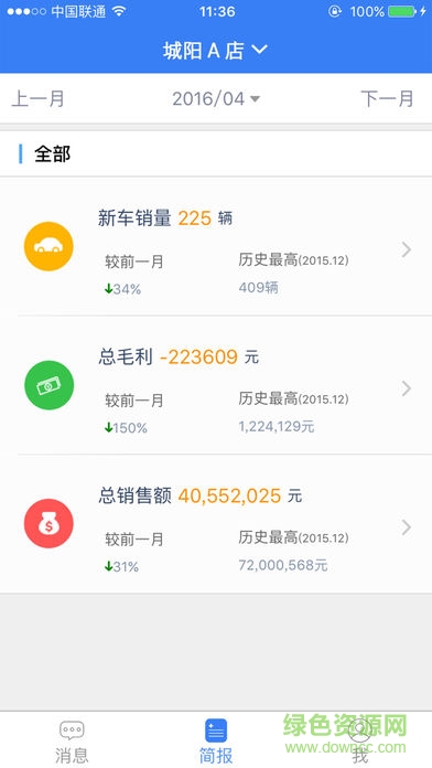 云杉思維app