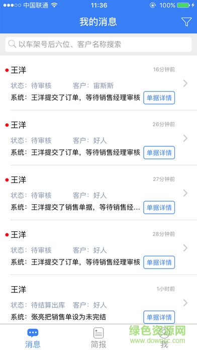 云杉思維手機(jī)版 v2.3.1 安卓版 3