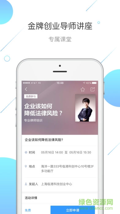 在程創(chuàng)業(yè)app