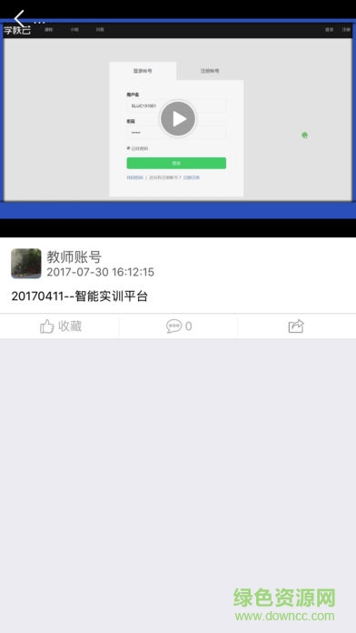 銀題庫學生端app v2.0.9 安卓版 3