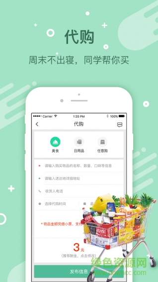 找到?jīng)](閑置物品交易) v1.0.0 安卓版 0