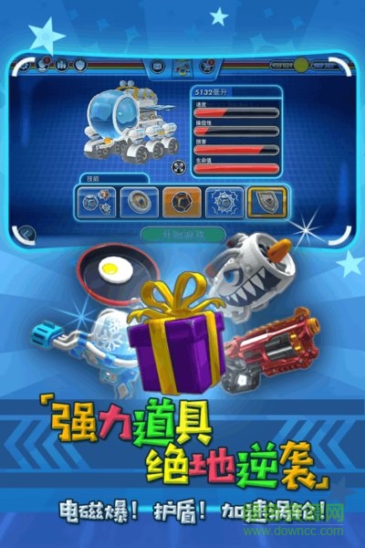 迷你飆車王手機版 v1.0.0 安卓版 0